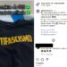 Camiseta "milituda" e dizeres Antifascismo em postagem do serviço público. Reprodução