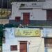 A fachada com a indicação da sede Jair Henrique Foscarini e a situação atual com a nova identidade